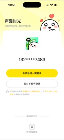 声漫时光 screenshot