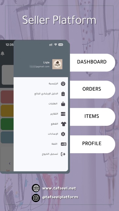 Tafseel Seller iPhone screenshot 1 - Shopping app