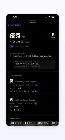 Furigana Lens Screenshot 5 of 6