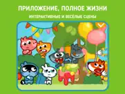 Панго Кидс: Обучающие игры +3 айпад изображения 1