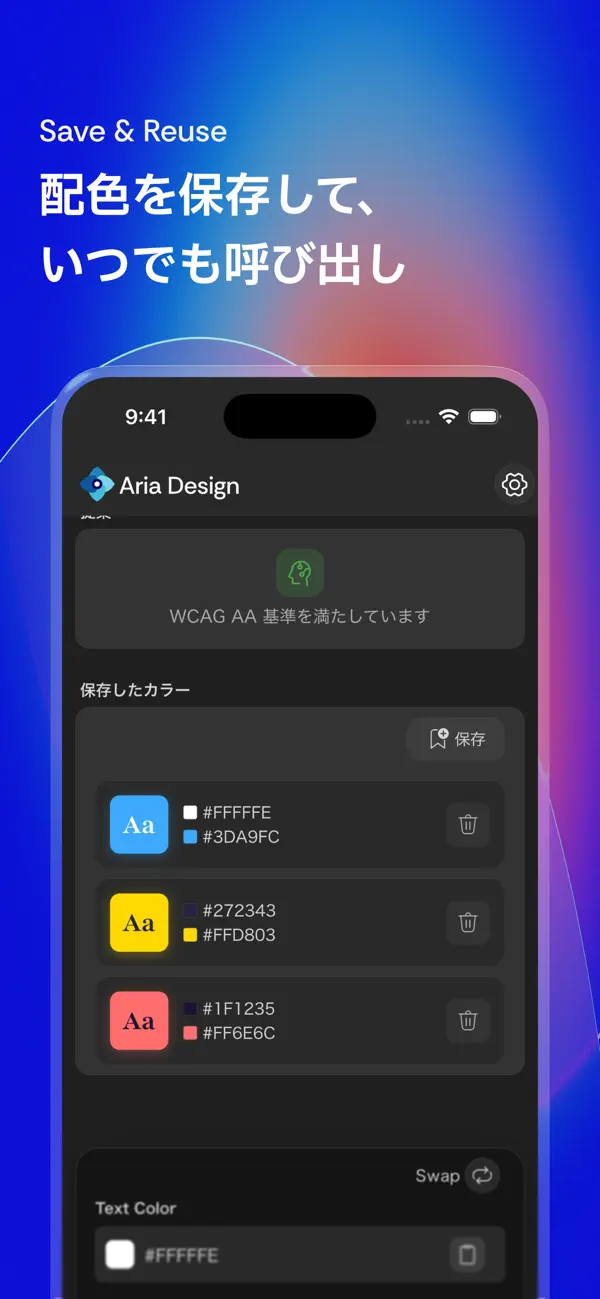 Screenshot #3 pour Aria 色のコントラスト チェッカー