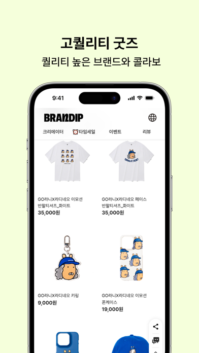 Brandip Screenshot