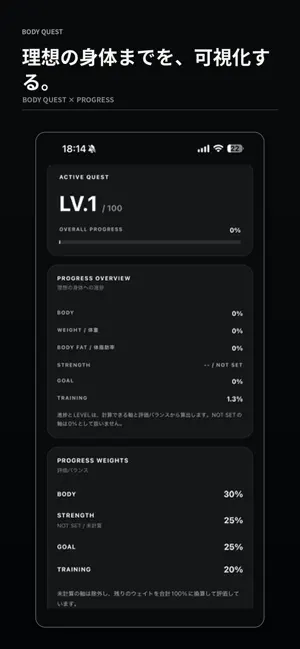 BODY QUEST - 筋トレ記録 screenshot 3