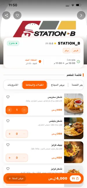 عالندهة - Nadha screenshot 2