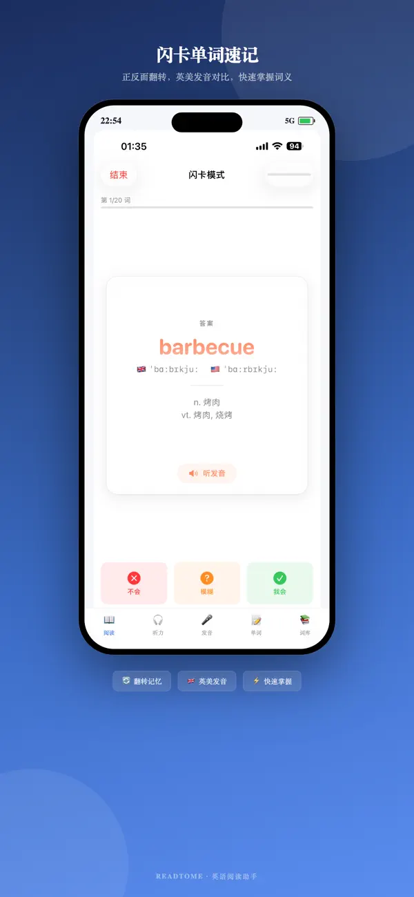 Screenshot #3 pour ReadToMe - 多语言听力背单词