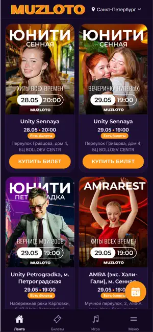 MUZLOTO screenshot 1