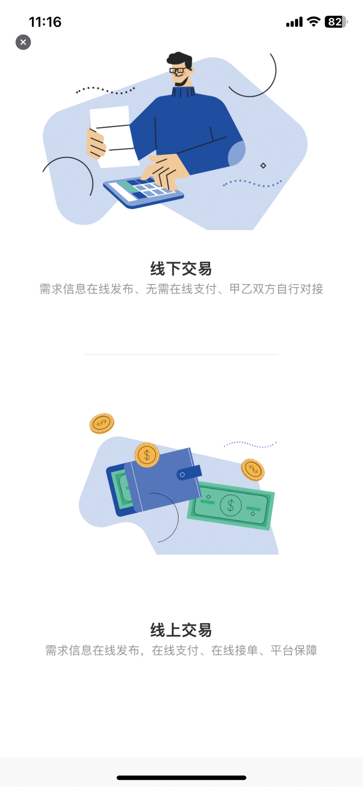 工链保 screenshot 3