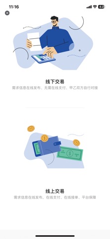 工链保 screenshot