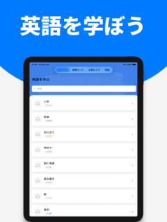 簡単に学ぶアメリカ英語 screenshot 6