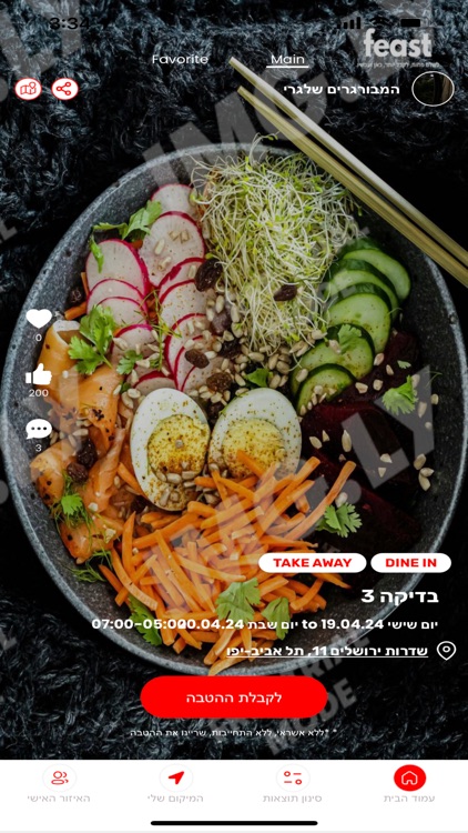 Feast Official screenshot-8