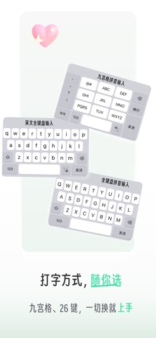 胖哒输入法-恋爱军师键盘·高情商帮你回·恋爱聊天智能回复 screenshot