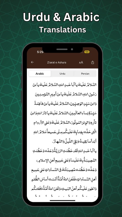 Ziaraat and Duas With Audios screenshot-8