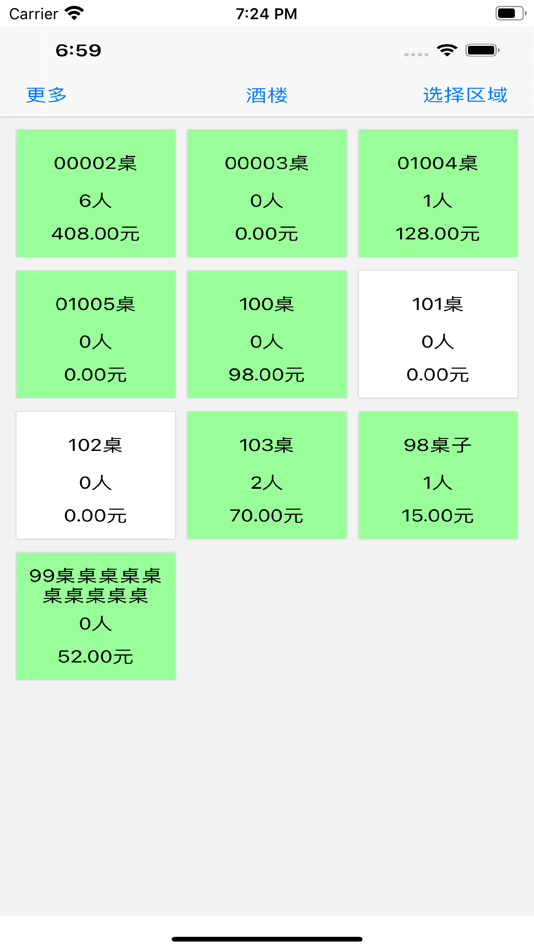 #3. 服务员助理 (iOS) 由: 涛 徐