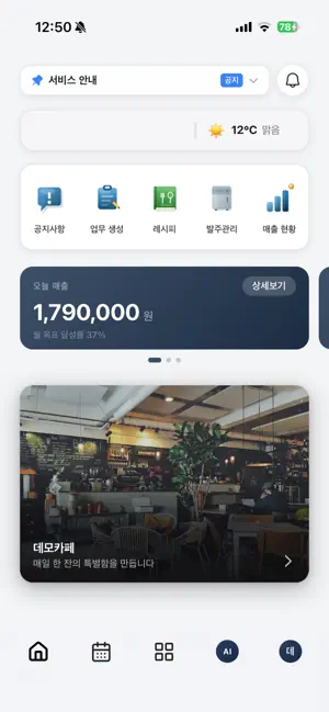 TEAMBOX screenshot 1