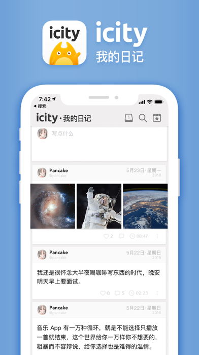 Screenshot #1 pour iCity · 我的日记