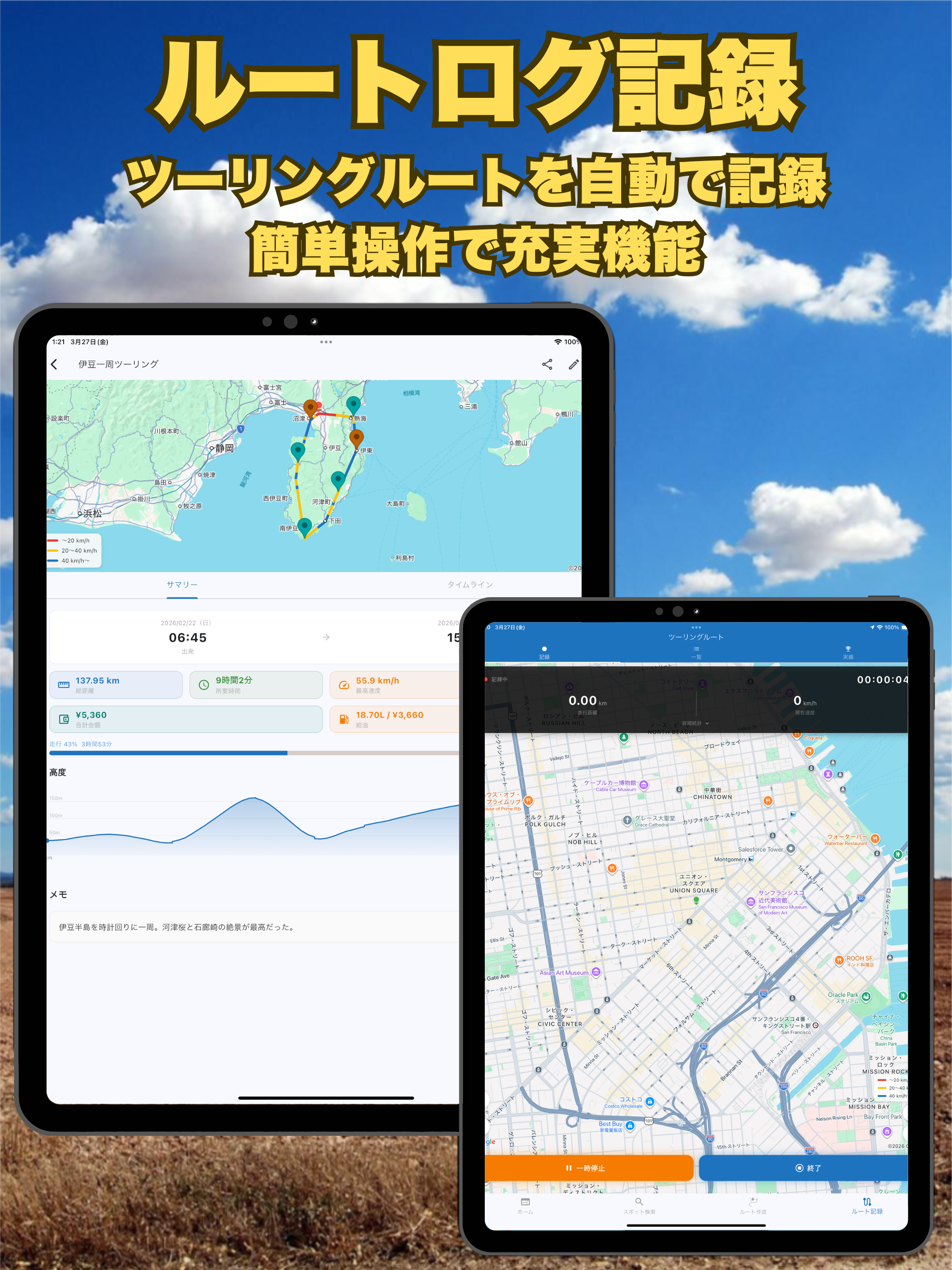 MotoSpot - モトスポット｜スポット検索とルート記録 screenshot 13