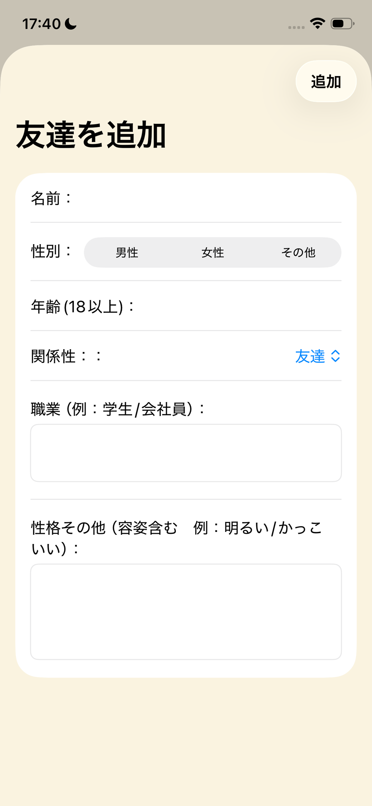 My friends Chat–Simple & Easy screenshot 3