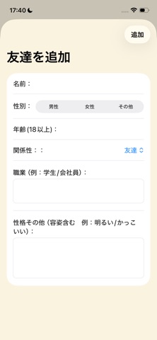 My friends Chat–Simple & Easy Screenshot 3 of 6