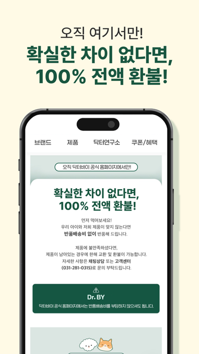 Dr.BY iPhone screenshot 5 - Shopping app