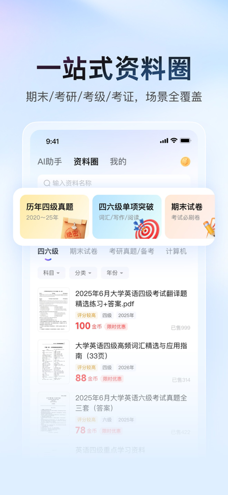 大学搜题酱-教材网课答案全收录 screenshot 7