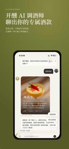 开喝 kaihe screenshot