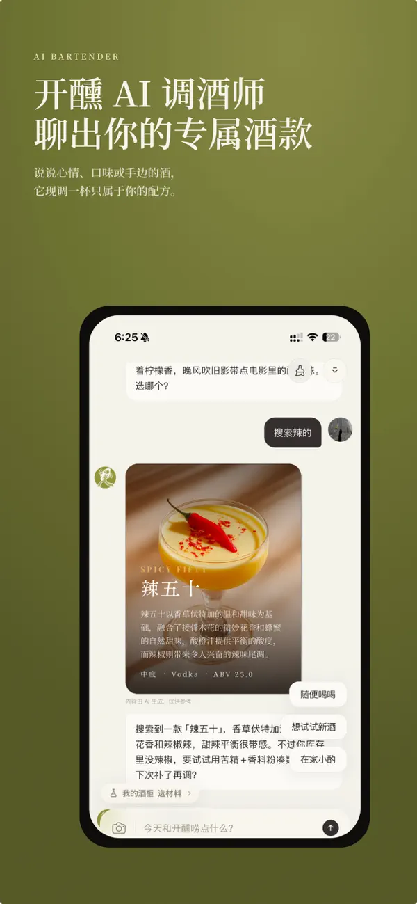 开喝 kaihe 截图 2