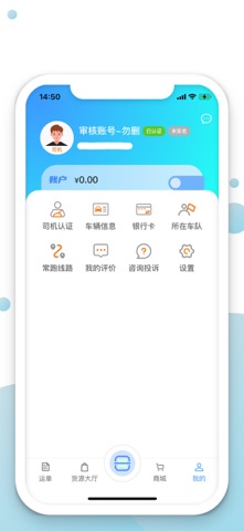 马上到货运 screenshot
