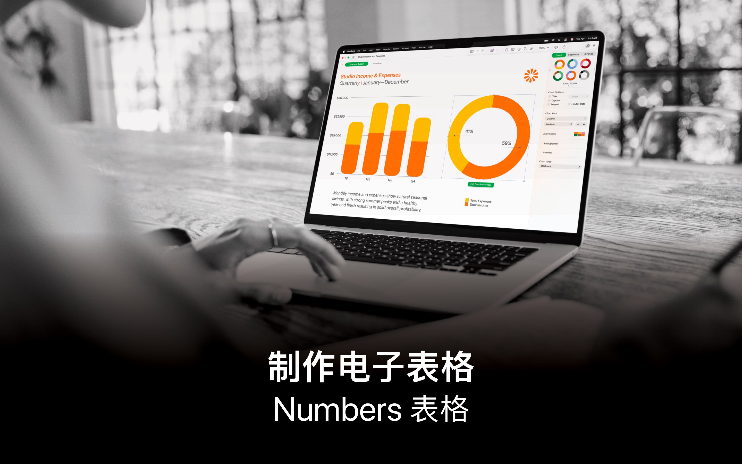 Numbers 表格 截图 1