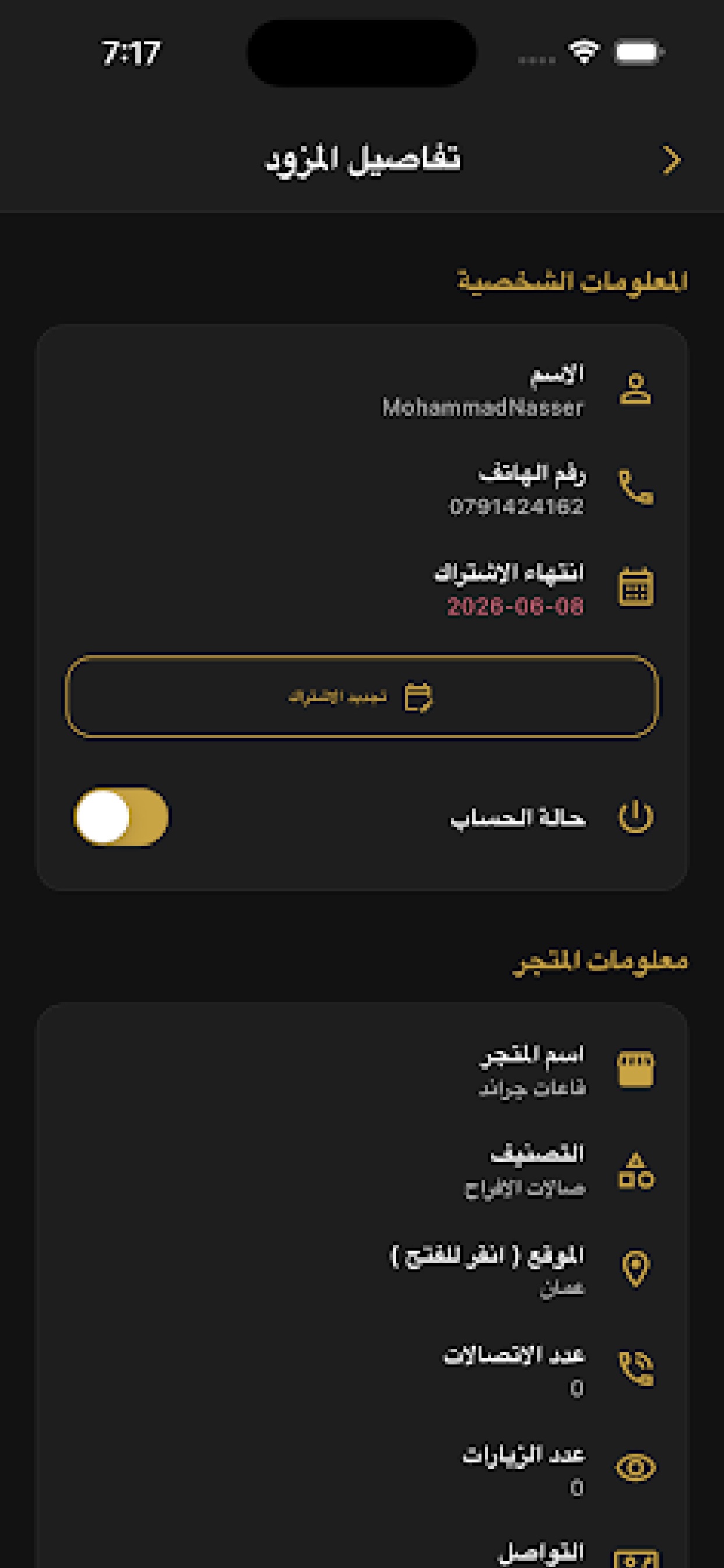 Screenshot 6 of فرحنا