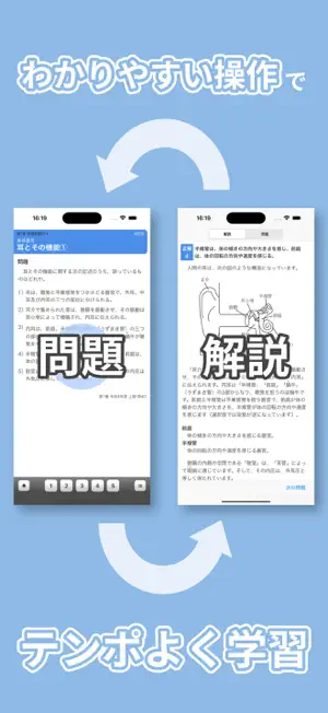 Eisei kanrisya Exam Q&A screenshot 4
