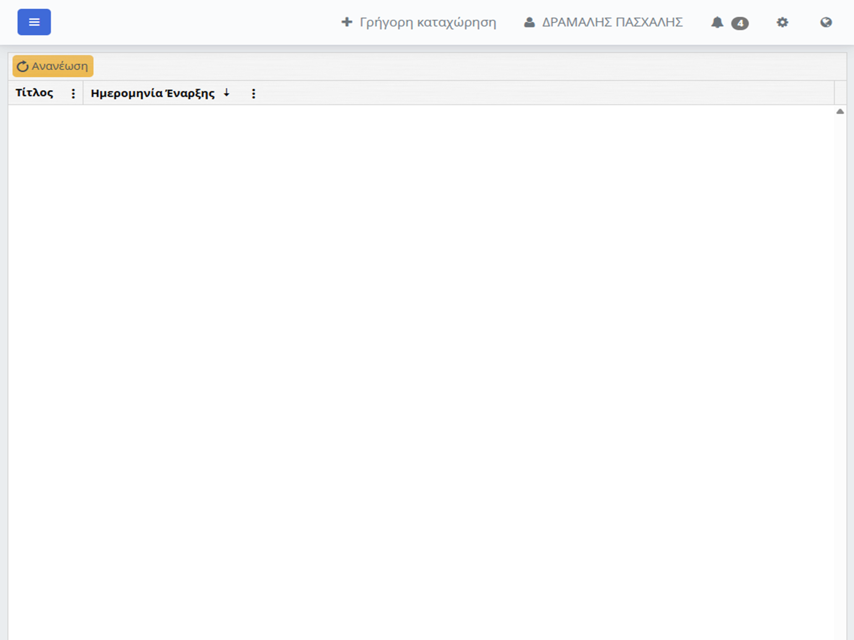 spos screenshot 7