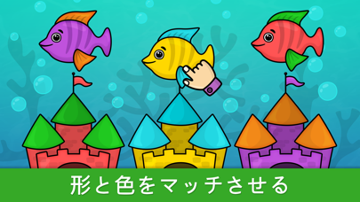 2歳、3歳、4歳のキッズゲームのスクリーンショット - 6