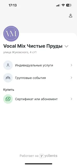 Vocal Mix - школа вокала screenshot 4