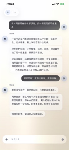 Aru iPhone screenshot 1