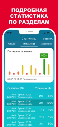 Билеты БДД 2026 Росавтотранс iPhone screenshot