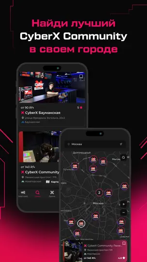 Скриншот CYBERX на iPhone 2