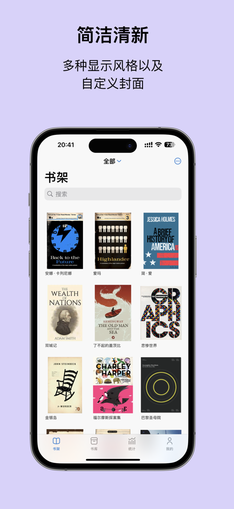 Readingo-很好用的阅读软件,纯离线无广告 screenshot 1