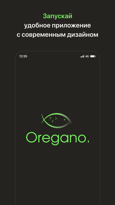 Oregano • Доставка Screenshot