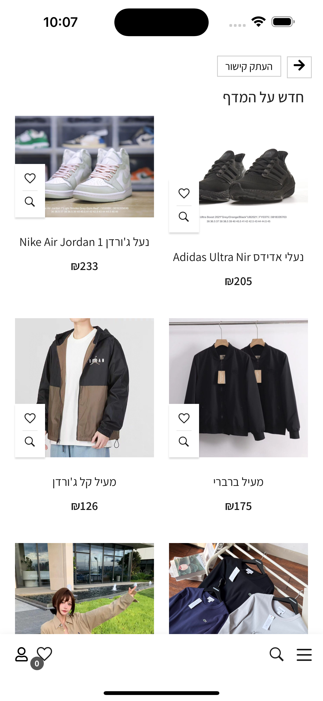 תמי שמעוני Superb chic