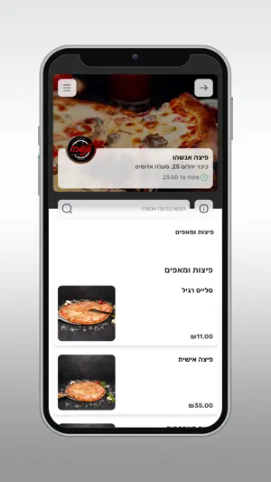 פיצה אנשהו screenshot 3