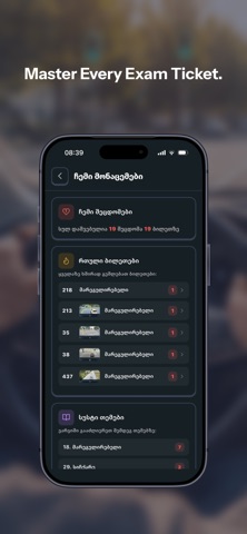 PRAVA: Georgian Driver License screenshot