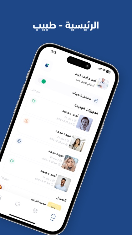 رعاية طبية - الدكتور screenshot-7