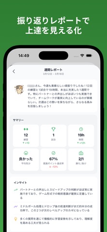 ピクポケ - ピックルボール上達ノート screenshot