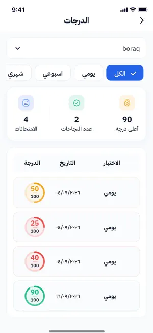 اجتهد screenshot 4