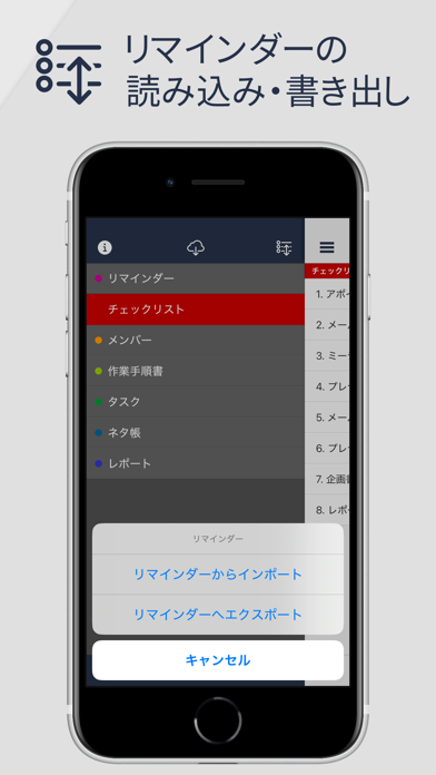 箇条書きメモ のスクリーンショット