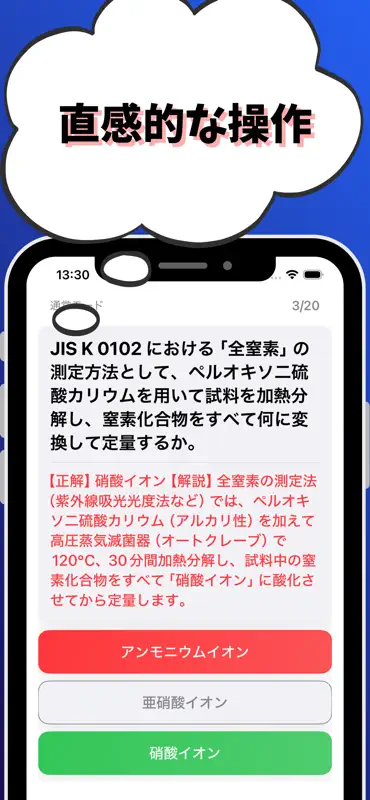 環境計量士-濃度関係-試験対策-国家資格 screenshot 4 of 7