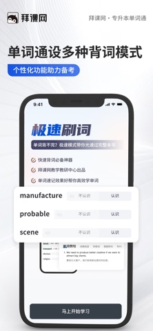 专升本单词通-统招专升本英语背单词学习必备 screenshot