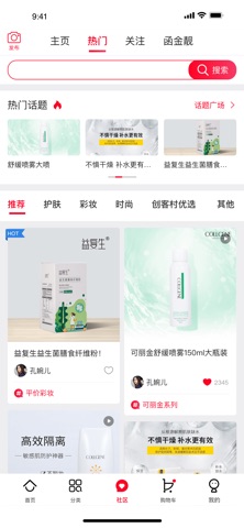 创客云商商城 iPhone screenshot
