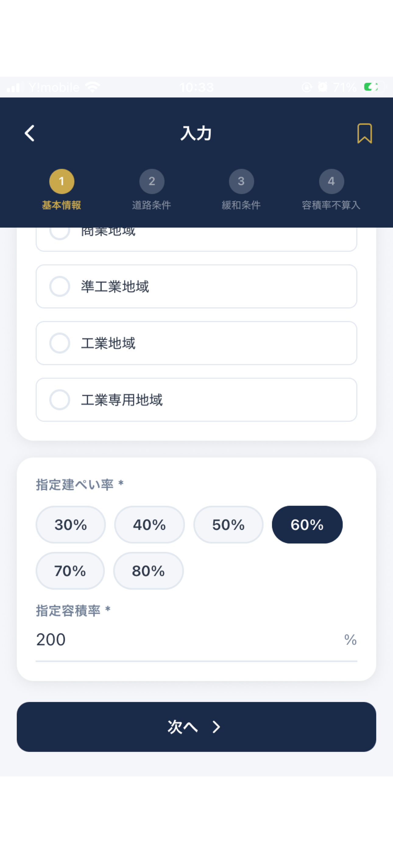 建率Pro
