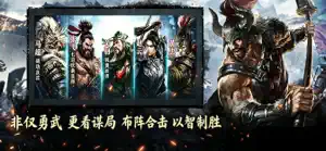 谋略三国志-三国SLG震撼之作 screenshot 2